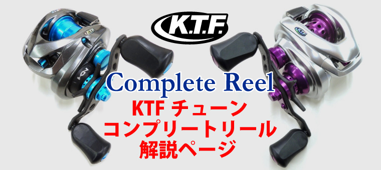 KTFスティーズCT SV TW コンプリートエディション【左/8.1】パープル