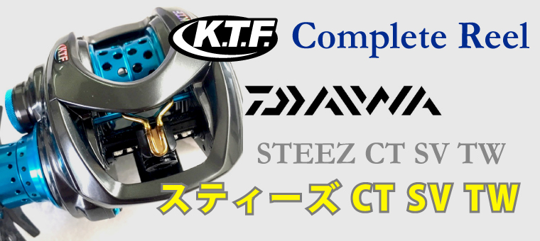 スティーズリミテッド KTF フルコンプリート