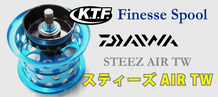 フローターKTF KAHEN 28mmスプール