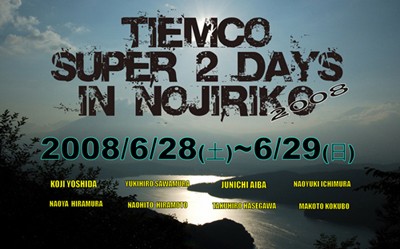 TIEMCO SUPER2DAYS IN NOJIRI 2008