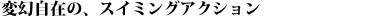 あらゆるリグに対応のガード付きノーウェイトラバージグ。